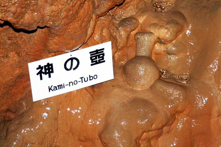 龍河洞(高知県)
