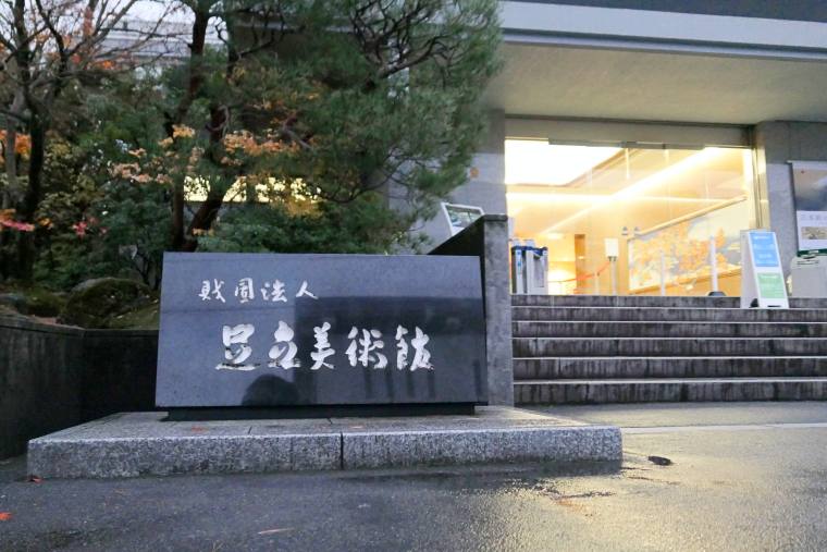 足立美術館