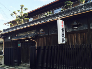 旅館 薫楽荘