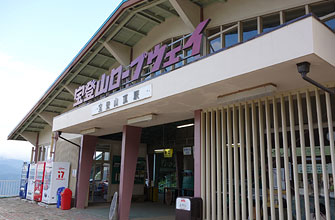 宝登山ロープウェイ