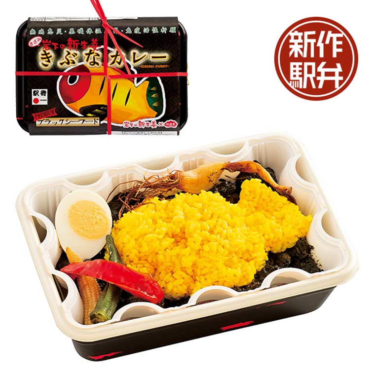 きざみ岩下の新生姜 きぶなカレー ブラックシーフード