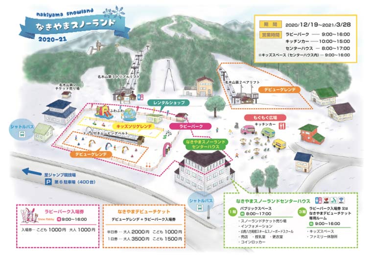 白馬八方尾根スキー場