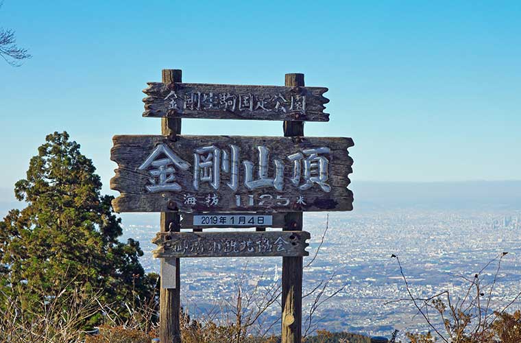 金剛山(金剛山ロープウェイ)