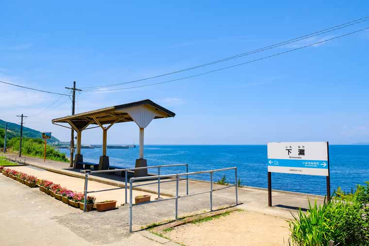下灘駅