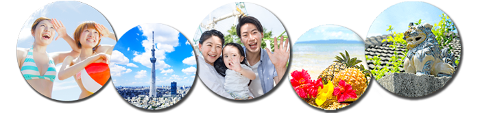 夏休みも対象!さき楽プラン
