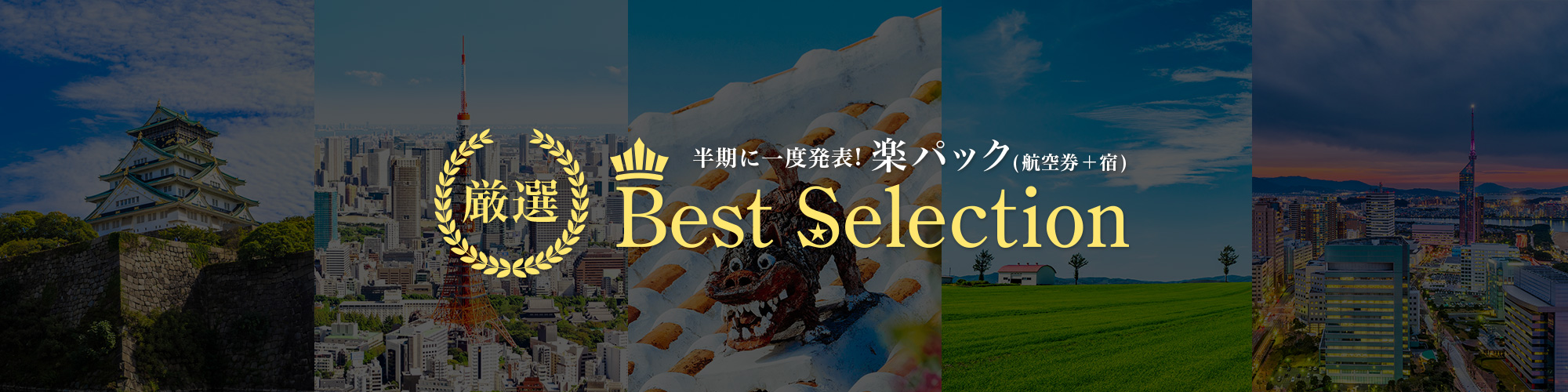Best Selection
