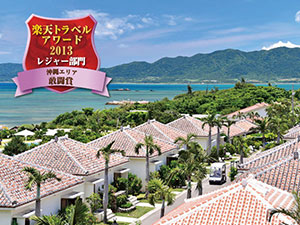 フサキリゾートヴィレッジ <石垣島>