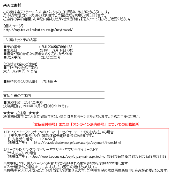 楽天カード/VISA/Master Card/JCB/American Express/DINERS