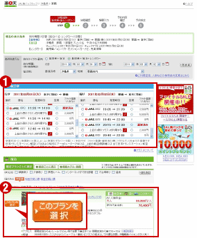 jal 楽 パック 便 変更