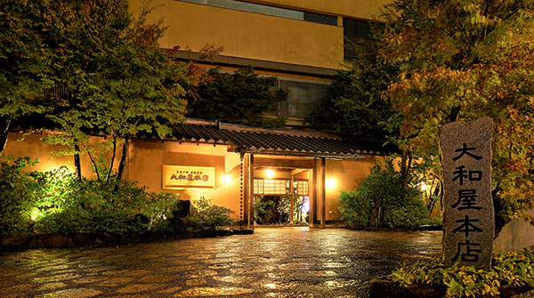 道後温泉　大和屋本店