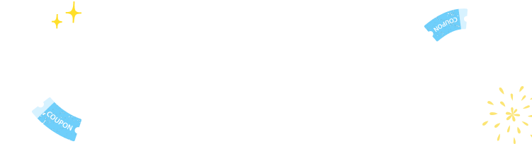 15周年記念クーポン