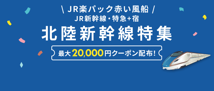 仙台 新幹線 ショップ パック 楽天