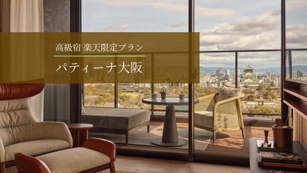 LUXカテゴリー特集