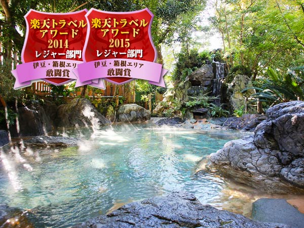 伊東温泉　音無の森　緑風園