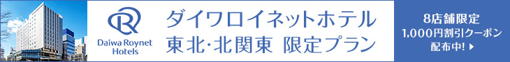 1,000円割引券配布中!