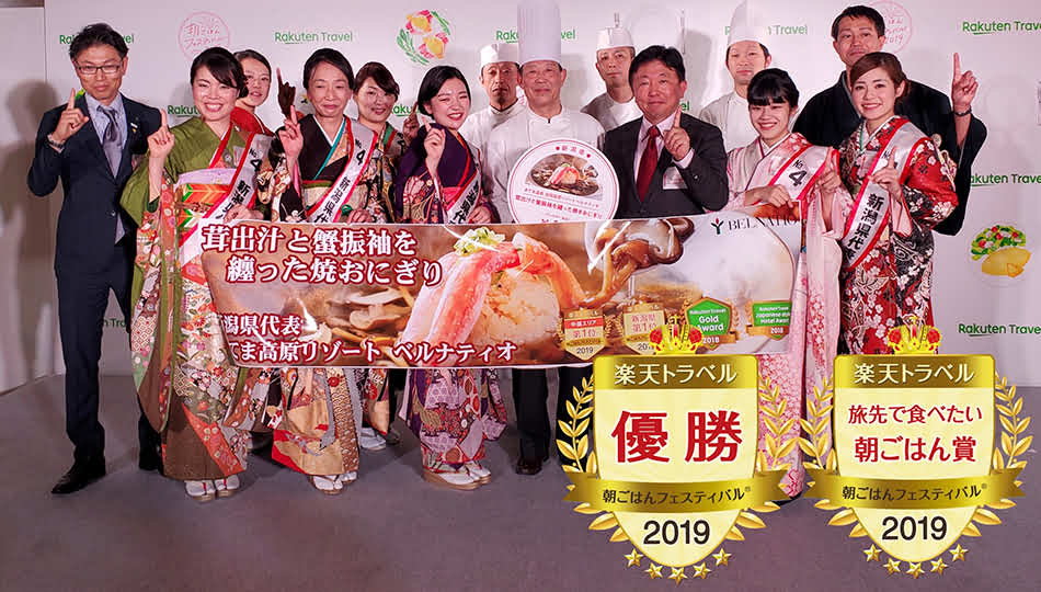 朝ごはんフェスティバル(R)優勝