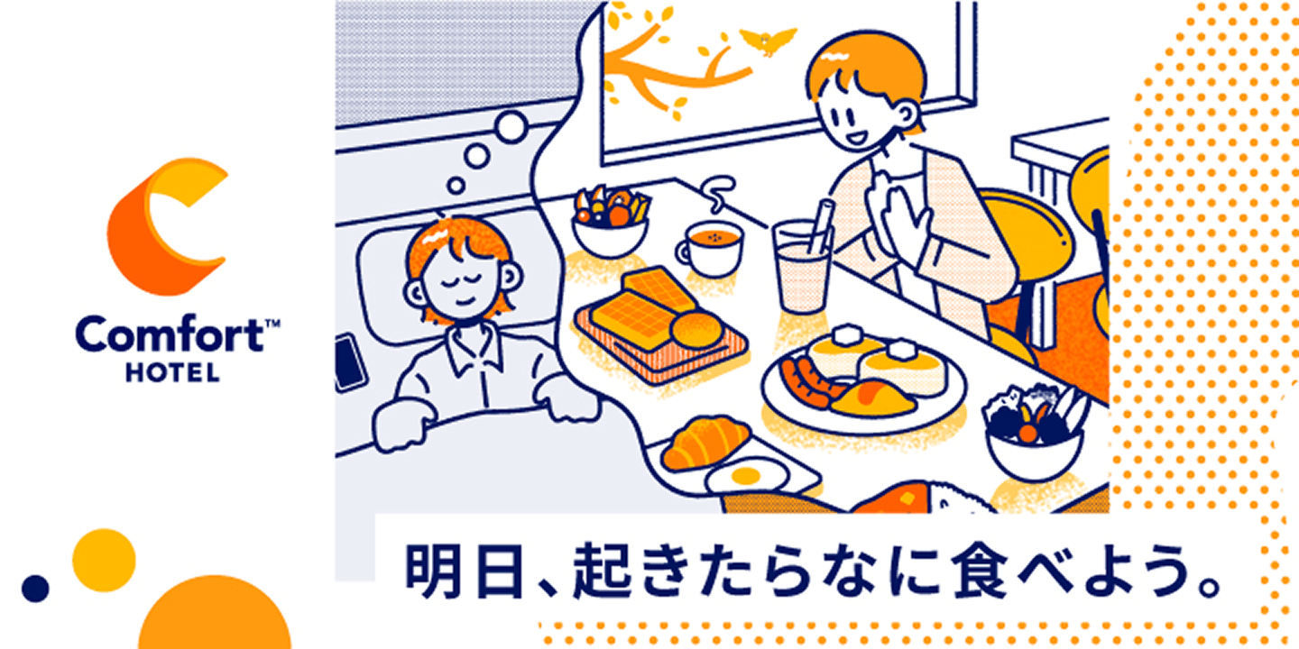 旅先こそ、リセットタイムです。