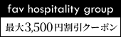 [PR] fav hospitality group