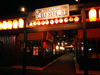 あわら温泉屋台村 湯けむり横丁