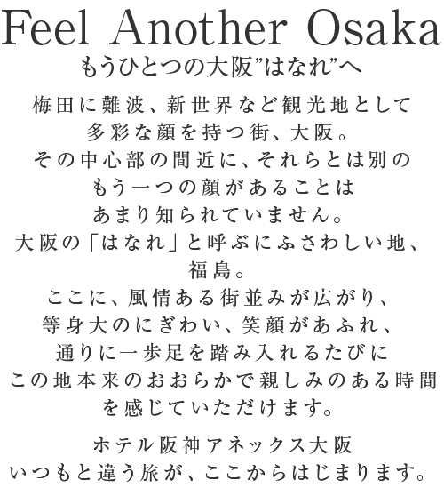 Feel Another OSAKA