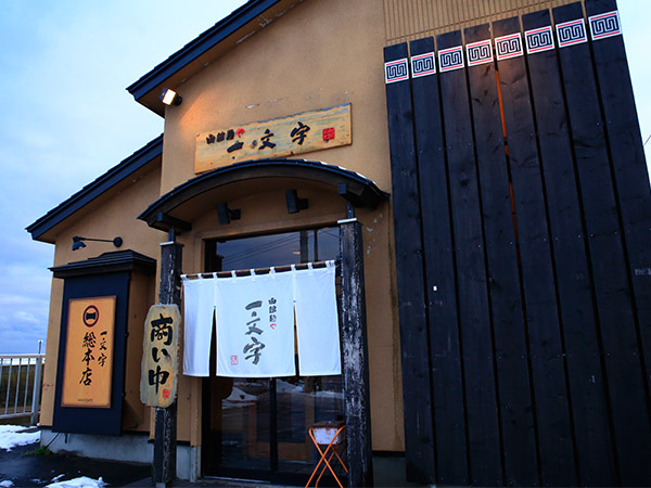函館市郊外の湯の川温泉にある店。窓から海を望むカウンター席も。