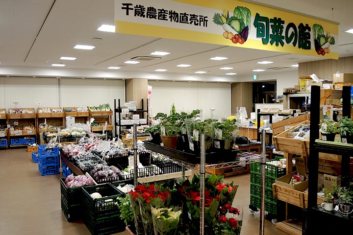 農産物直売所「旬菜の館」では珍しい野菜も
