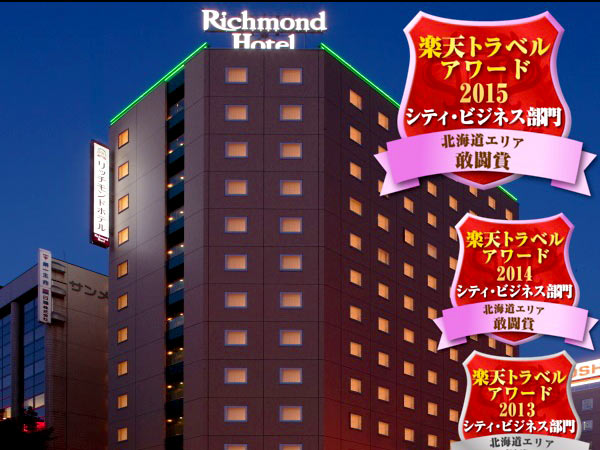 リッチモンドホテル札幌駅前