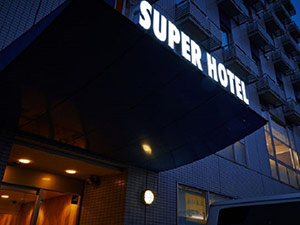 スーパーホテル高岡駅南
