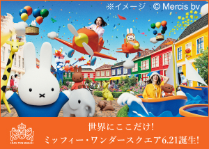 夏のハウステンボス旅行