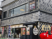 徳造丸 本店