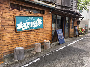 カフェバー　カハナ　Café&Bar　KAHANA