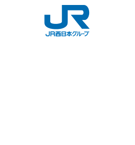 JR西日本グループの対象施設で使える 2,000円割引クーポン
