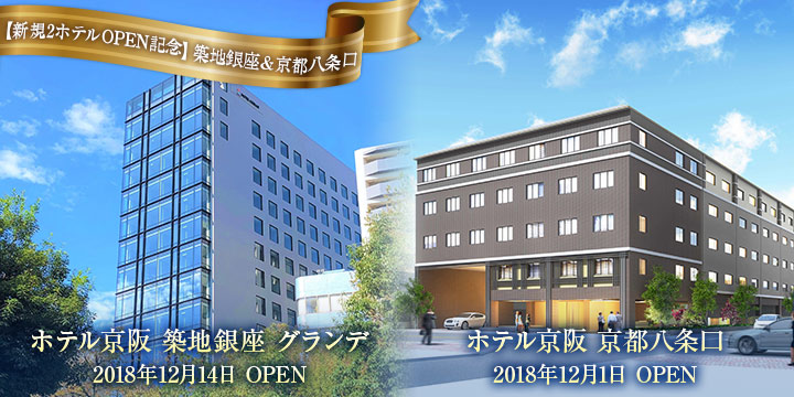 ユニバーサル・スタジオ・ジャパン™・オフィシャルホテル