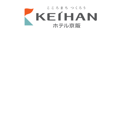 ホテル京阪の対象施設で使える最大5,000円割引クーポン