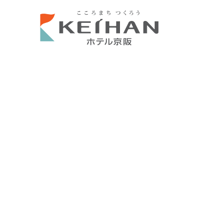 ホテル京阪の対象施設で使える最大2,000円割引クーポン
