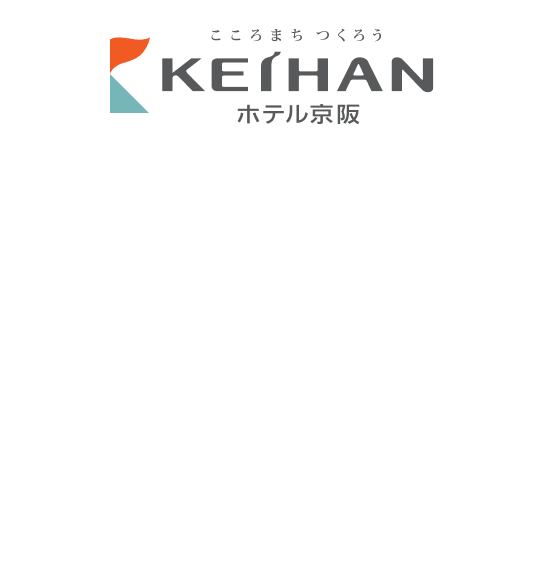 ホテル京阪の対象施設で使える最大1,000円割引クーポン