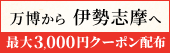 [PR] æœ€å¤§3,000å††ã‚¯ãƒ¼ãƒãƒ³