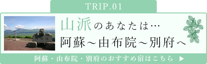 ごほうびステイ