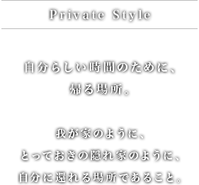 Private Style