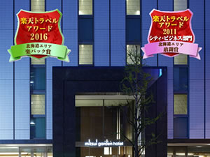 三井ガーデンホテル札幌