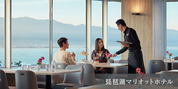 5琵琶湖マリオットホテル