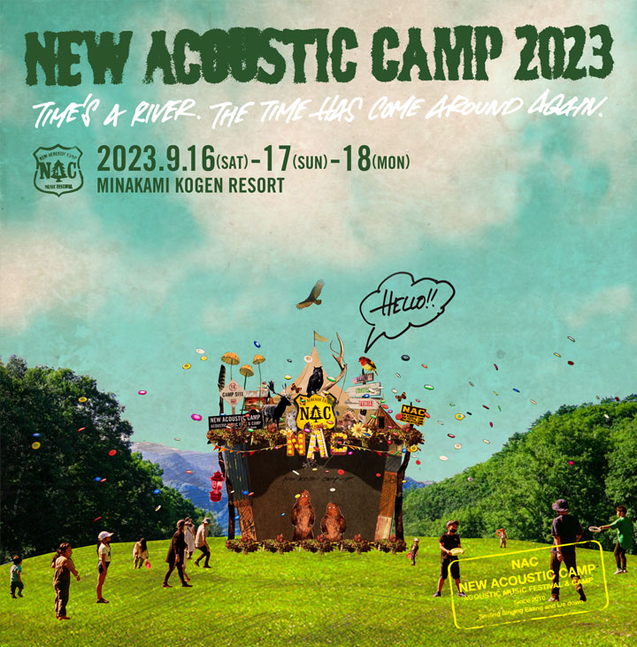 New Acoustic Camp 2023 今年も9月17日（土）～19日（月）に開催！ | 会場周辺の宿