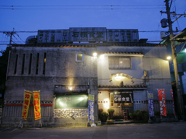 沖縄の味 石嶺食堂