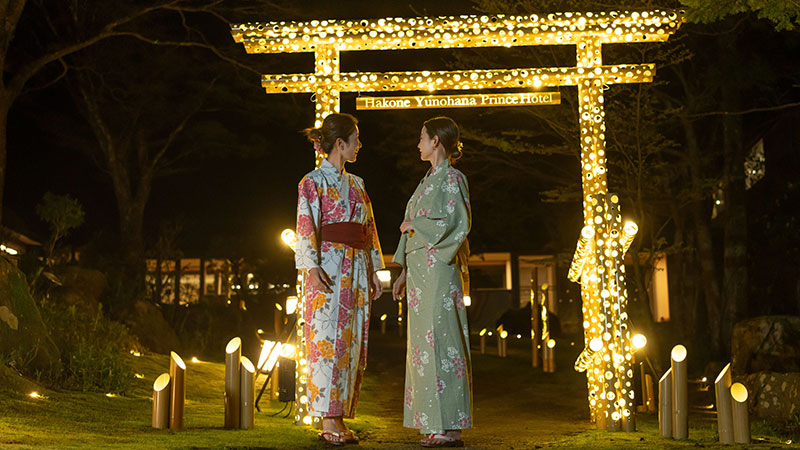 箱根湯の花プリンスホテル