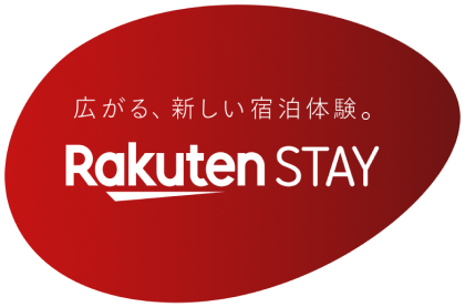 「Rakuten STAY」、広がる、新しい宿泊体験