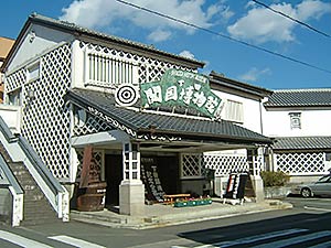 下田開国博物館