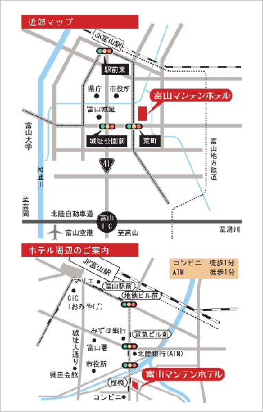 富山マンテンホテル（マンテンホテルチェーン）への概略アクセスマップ