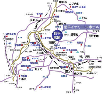 菅平イナリールホテルへの概略アクセスマップ