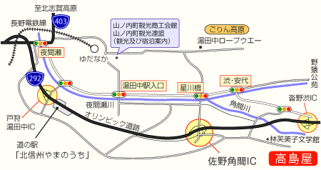 角間温泉　高島屋旅館＜長野県＞への概略アクセスマップ