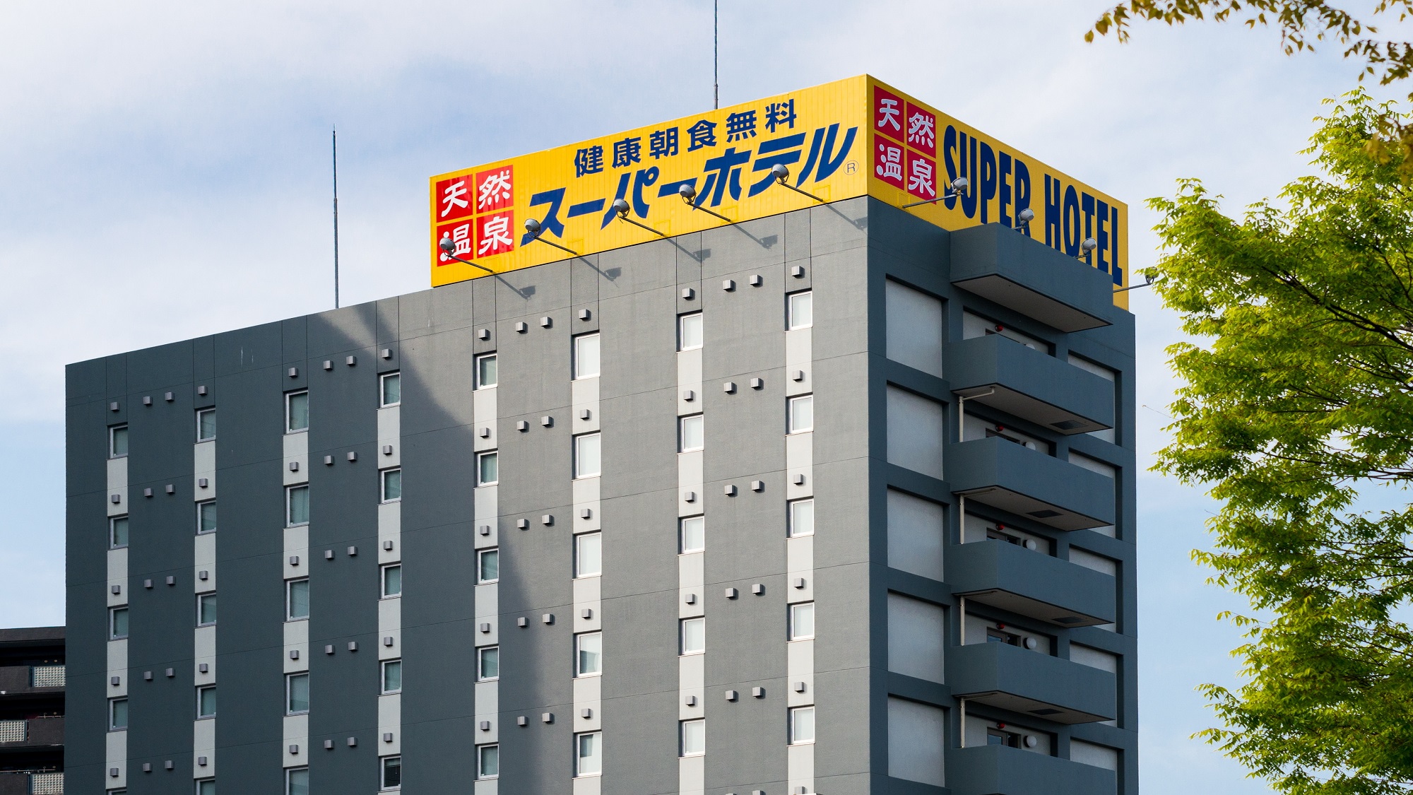スーパーホテル米子駅前　天然温泉「大山の湯」